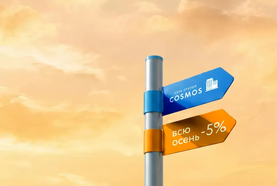 Cosmos Kazan Hotel